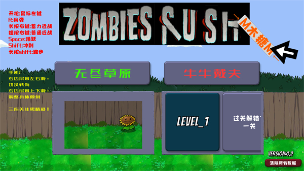 戴夫的晚年生活zombie rush新手阵容搭配
