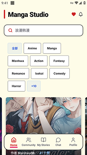 Manga StudioAI漫画创作平台1.1.1截图4