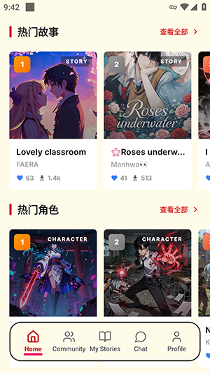 Manga StudioAI漫画创作平台1.1.1截图3
