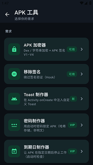 OnDevz Tools工具箱下载安卓版1.7截图1