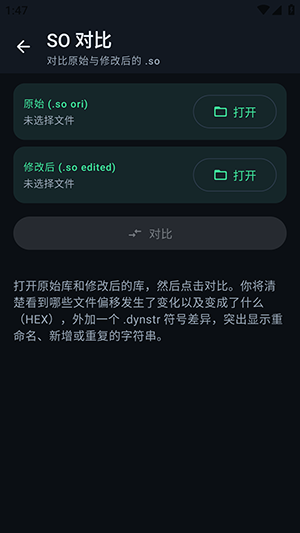 OnDevz Tools工具箱下载安卓版1.7截图4