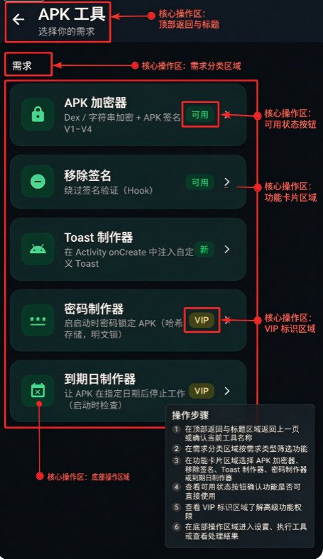 OnDevz Tools工具箱下载安卓版 OnDevz Tools工具箱下载安卓版
