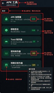 OnDevz Tools工具箱下载安卓版 OnDevz Tools工具箱下载安卓版