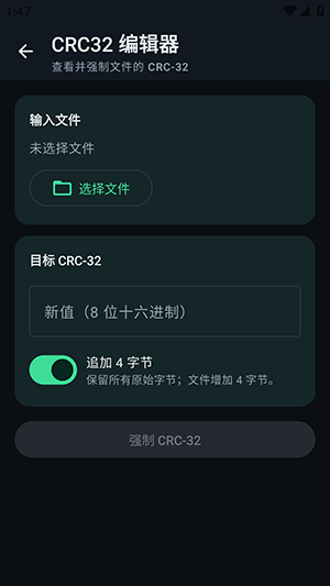 OnDevz Tools工具箱下载安卓版1.7截图3