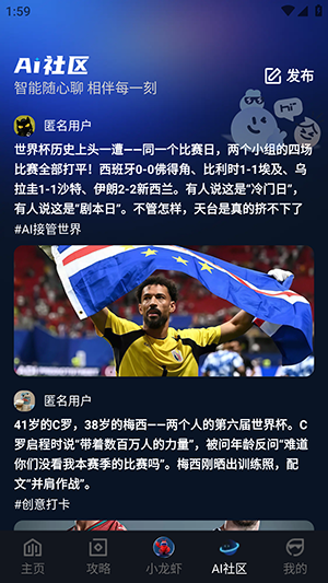 龙虾AIclaw软件官方下载安卓版1.0.0截图3