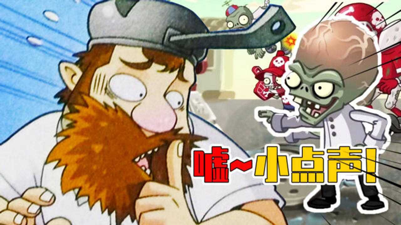 疯狂的戴夫和僵尸们博士身份揭秘