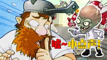 疯狂的戴夫和僵尸们博士身份揭秘