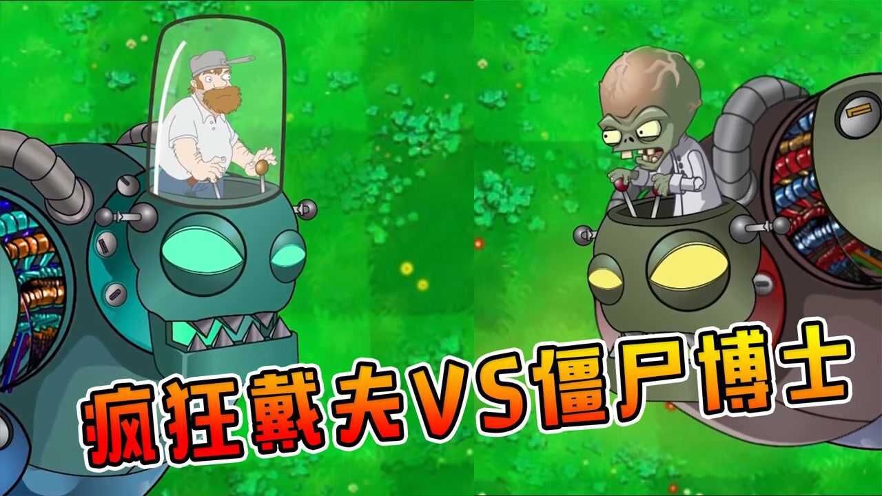 疯狂的戴夫和僵尸们截图0