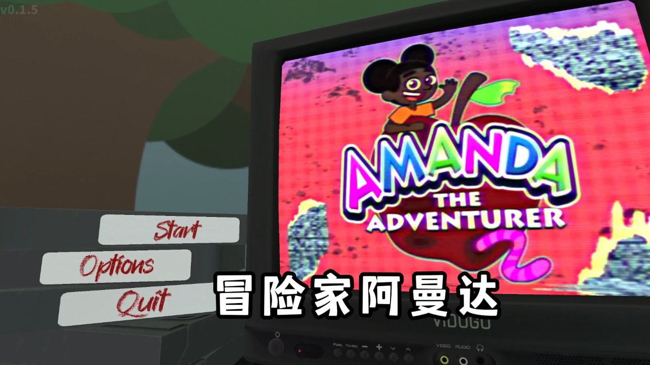 爱冒险的阿曼达免费版截图2