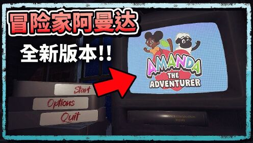 爱冒险的阿曼达免费版截图4