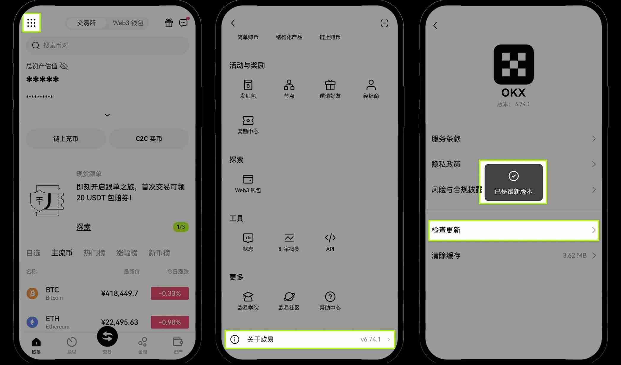 欧易OKX身份认证页面动图