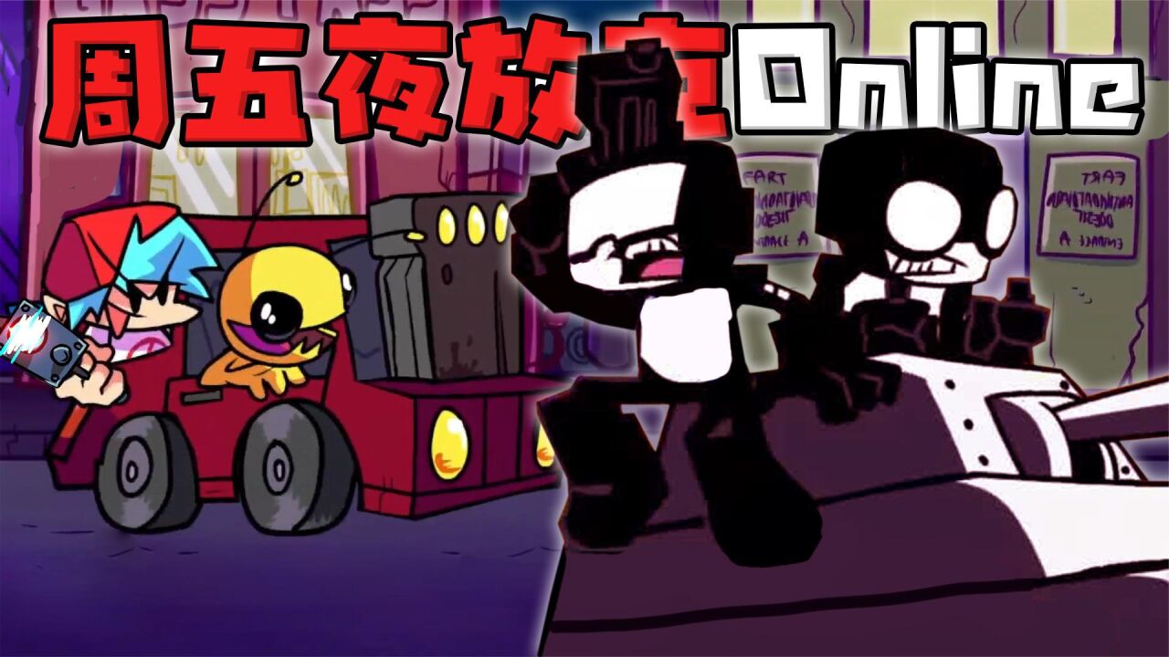 周五夜放克pc版最新版 游戏主界面 对战场景