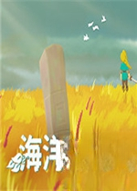 Oceans Heart海洋之心v1.0 官方版