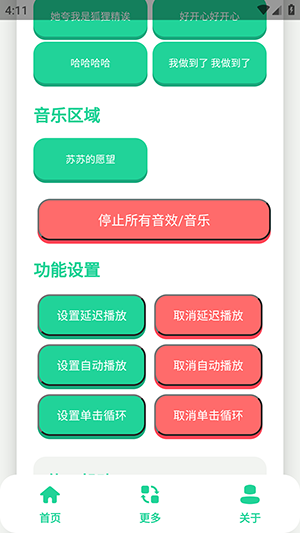 涂山苏苏语音盒手机版下载最新版1.0截图2