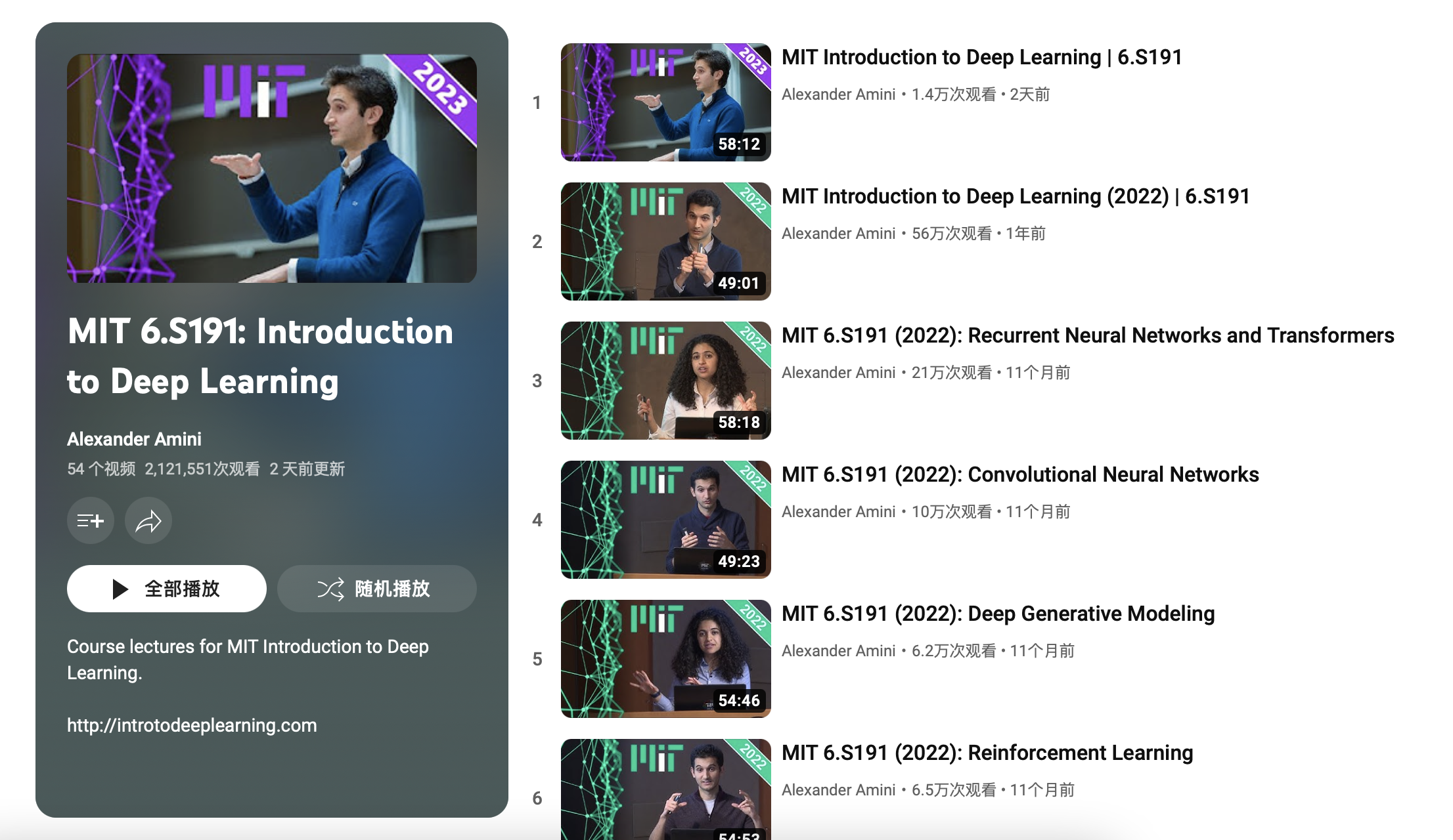 麻省理工学院加密货币课程课件截图,加密货币课程