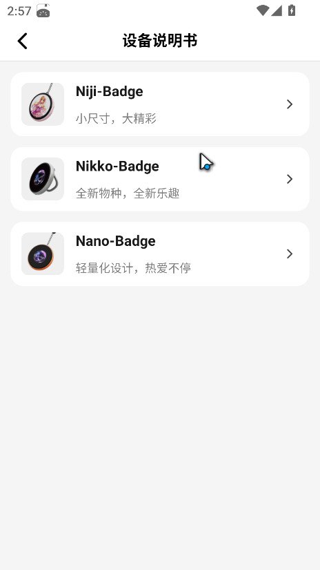 beambox软件官方下载安卓版1.0.13截图4