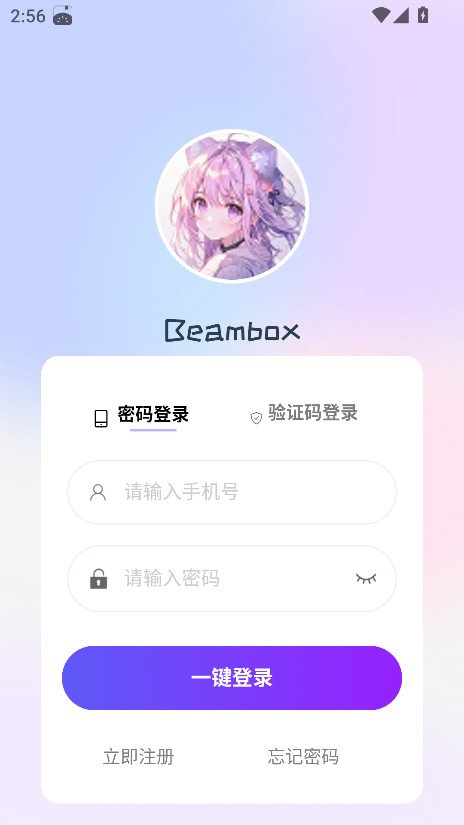 beambox软件官方下载安卓版1.0.13截图5
