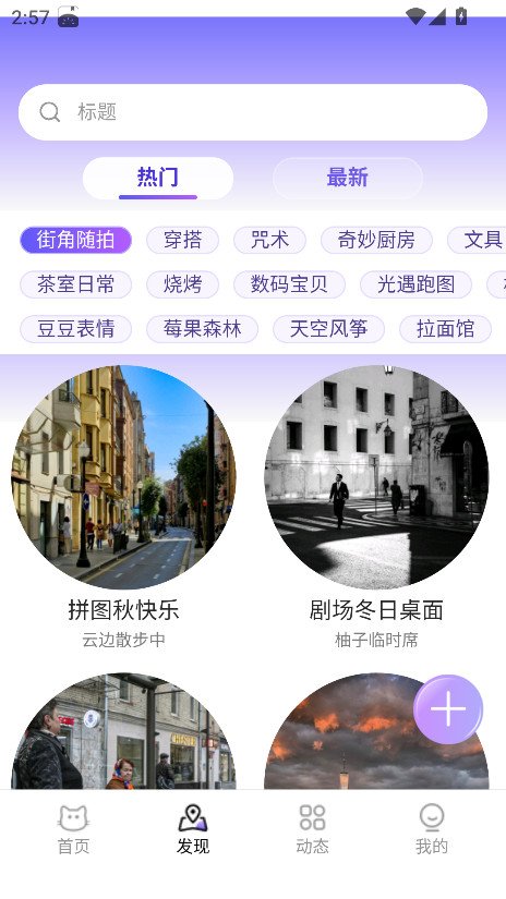 beambox软件官方下载安卓版1.0.13截图2