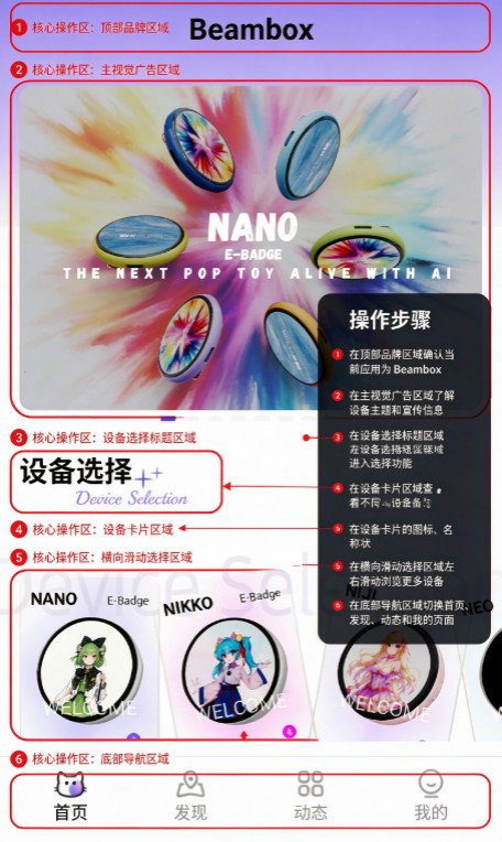 beambox软件官方下载安卓版 beambox软件官方下载安卓版
