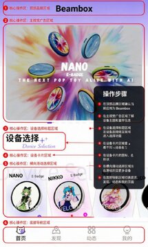beambox软件官方下载安卓版 beambox软件官方下载安卓版