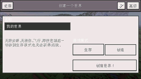 Minecraft小余自制启动器0.14.3截图4
