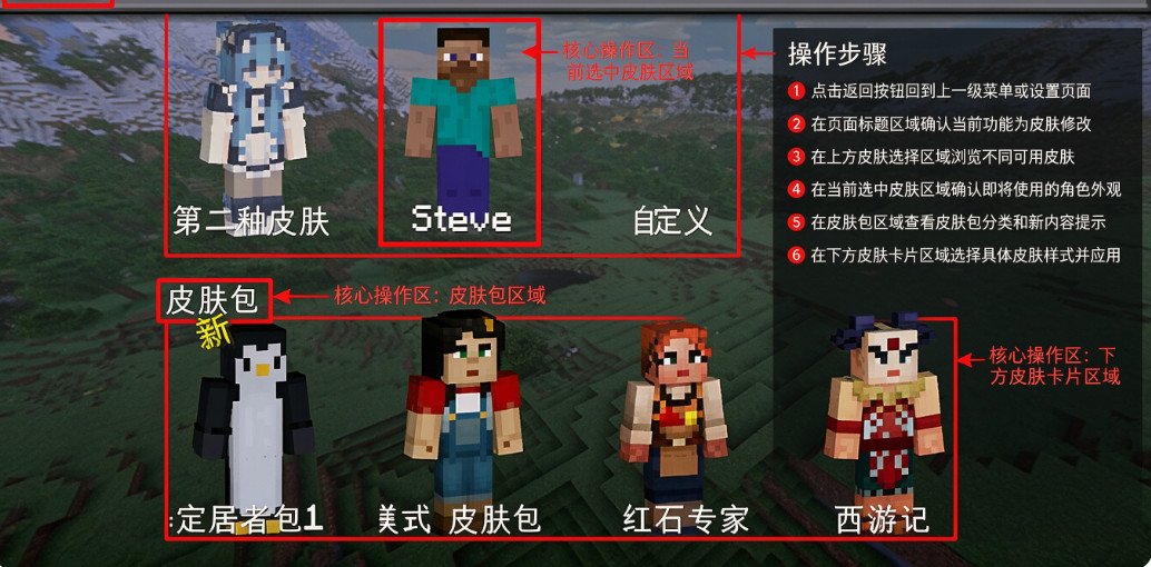 Minecraft小余自制启动器0.14.3截图0