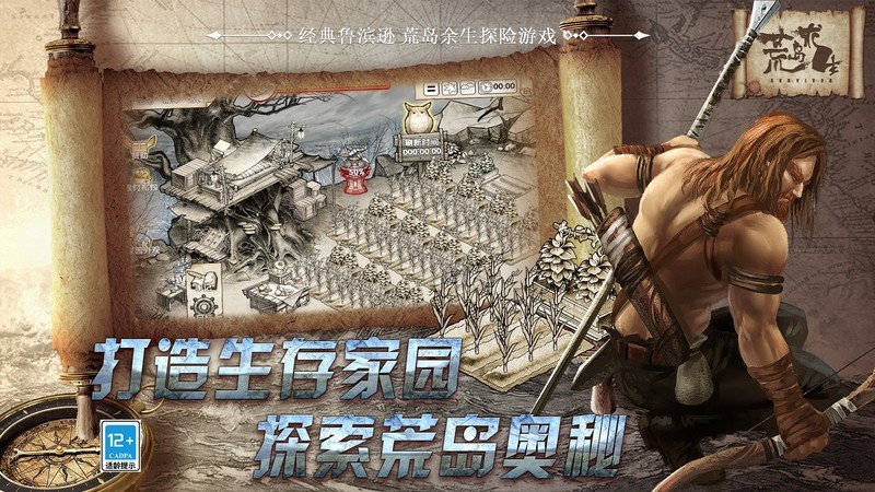 荒岛求生V0.15电脑版 生存攻略 玩法介绍 配置要求 快捷键 建造指南
