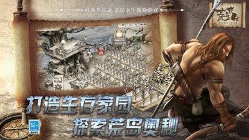 荒岛求生V0.15电脑版 生存攻略 玩法介绍 配置要求 快捷键 建造指南