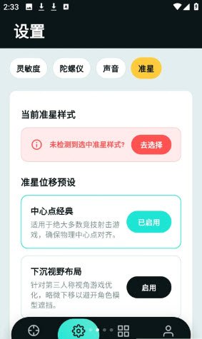 tapaim工具免费下载官方正版2.1.0截图1