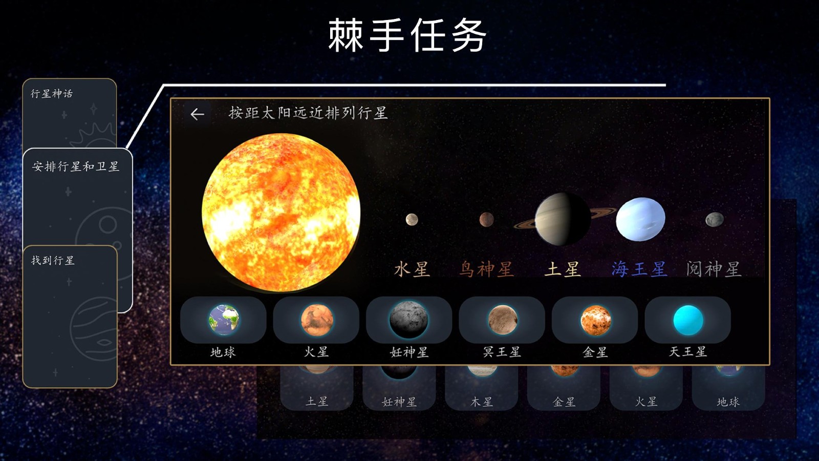 模拟太阳系软件主界面高清截图