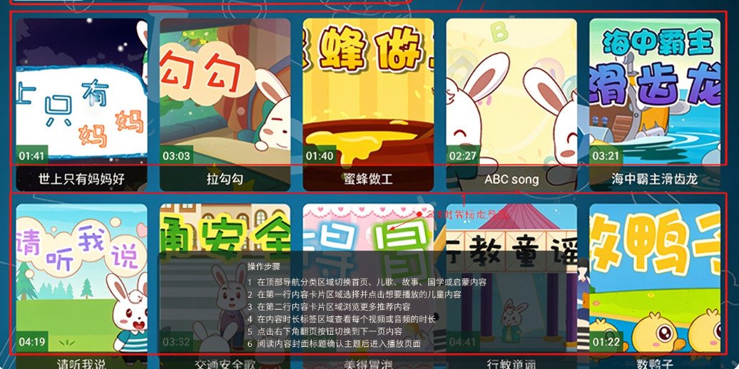 新七星智教TV版下载免费版 新七星智教TV版下载免费版
