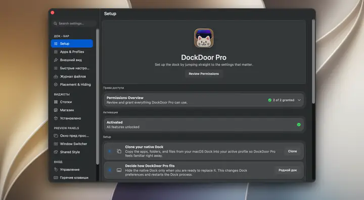 DockDoor Pro 原生 Dock 栏替代工具截图1