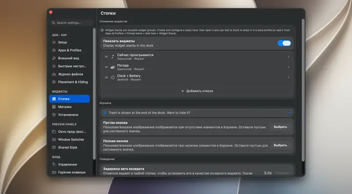 DockDoor Pro 原生 Dock 栏替代工具截图2