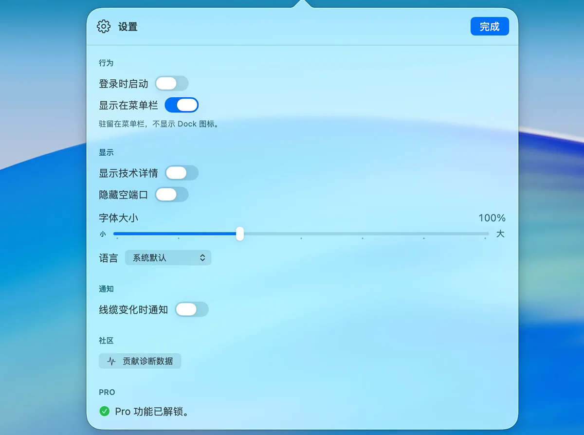 WhatCable Pro 数据线信息查询 for Mac截图2