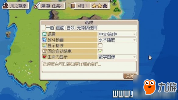 Wargroove战纹 配置要求 游戏画质 低配流畅 选项设置