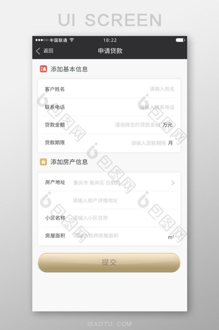 eHKD数字港元物业抵押贷款手机申请界面预览