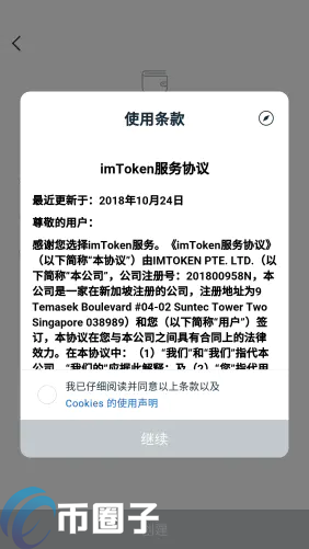 imToken钱包不同链USDT资产展示