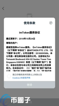 imToken钱包不同链USDT资产展示