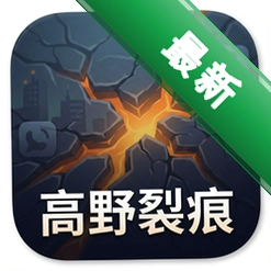高野裂痕Koya Rift