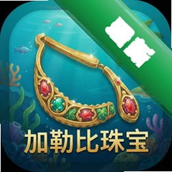 加勒比珠宝
