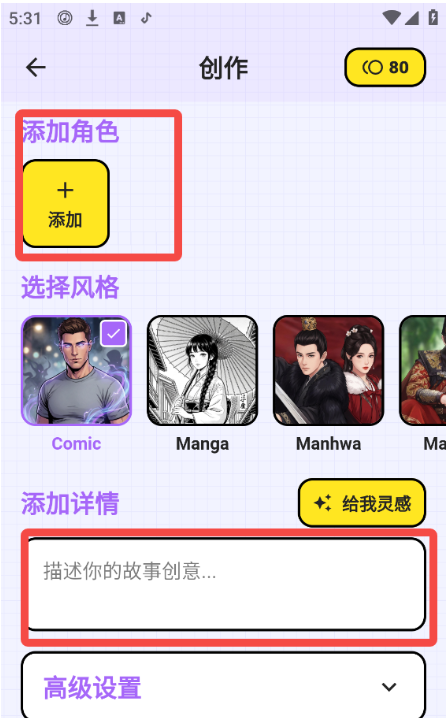 Toonly ai画安卓版最新版0.7.9截图0