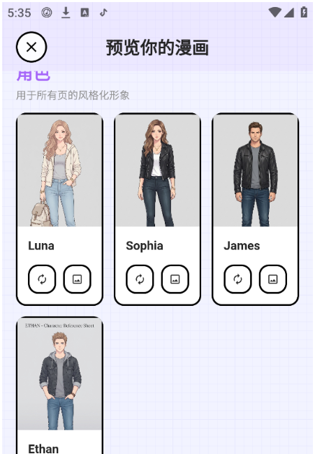 Toonly ai画安卓版最新版0.7.9截图2