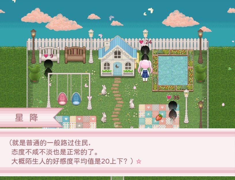 好感度什么的一定是出BUG了吧手机中文版1.0安卓版截图1