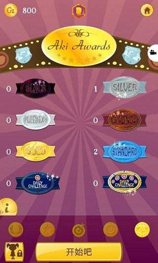 Akinator官方正版下载最新版v9.0.21安卓版截图1