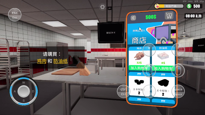 炸鸡主理人模拟器手机版3.1.6截图2