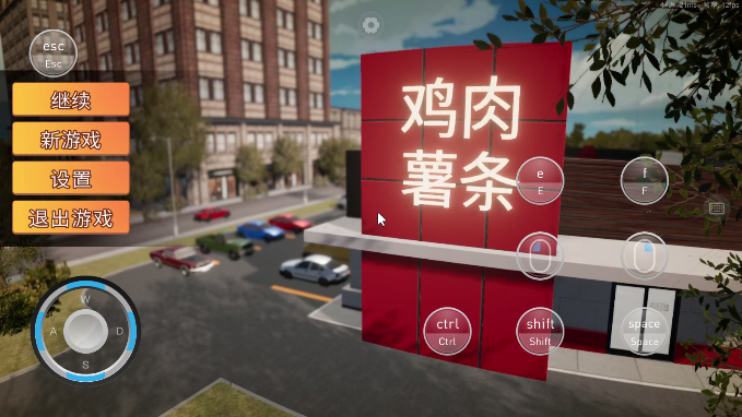 炸鸡主理人模拟器手机版3.1.6截图0