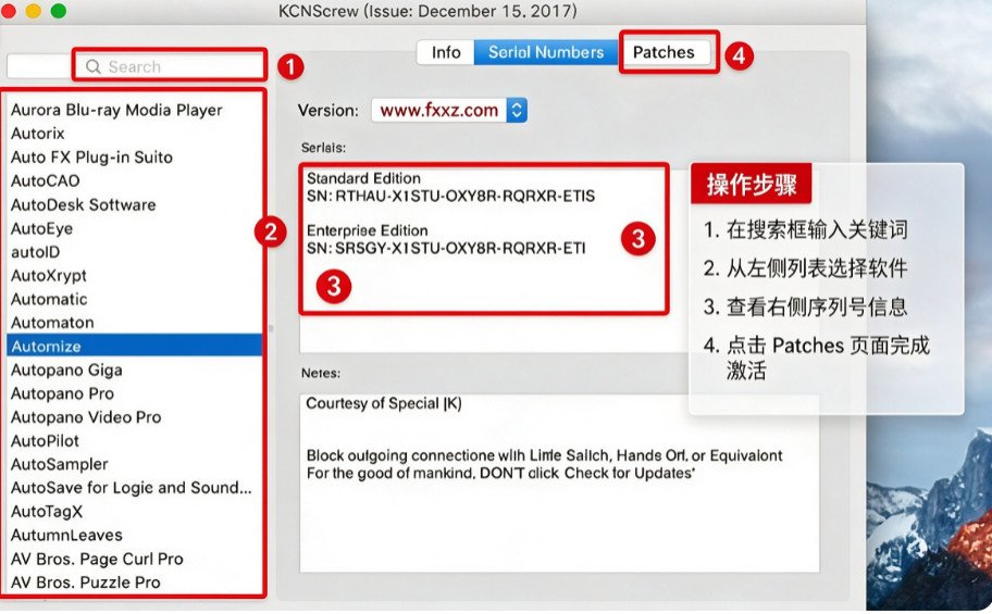 KCNcrew Pack 序列号、激活码分享工具 for Mac KCNcrew Pack 序列号、激活码分享工具 for Mac
