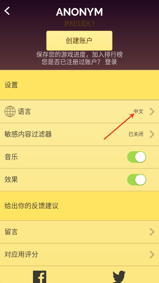网络天才Akinator安卓中文版v9.0.21安卓版截图2