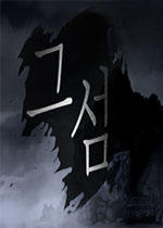 小岛:迷雾之岛The Island: In To The Mistv2026 免费版