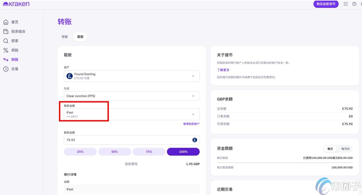 在Kraken提币页面选择网络和填写地址,关键词:DAI提币